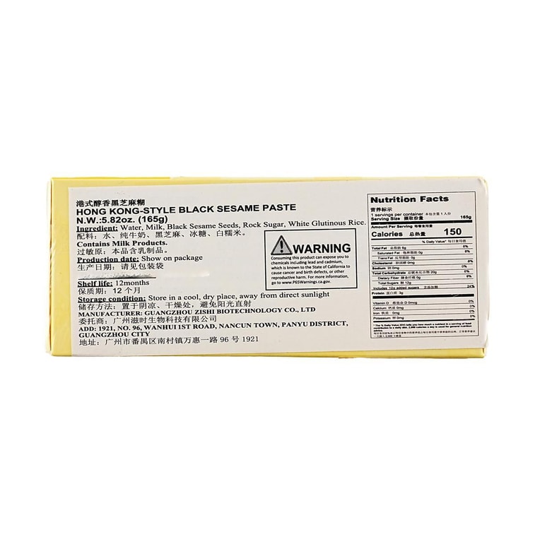 滋时 港式醇香黑芝麻糊 165g【广式甜品】【开盖即食营养早餐】【冰镇更佳】 11