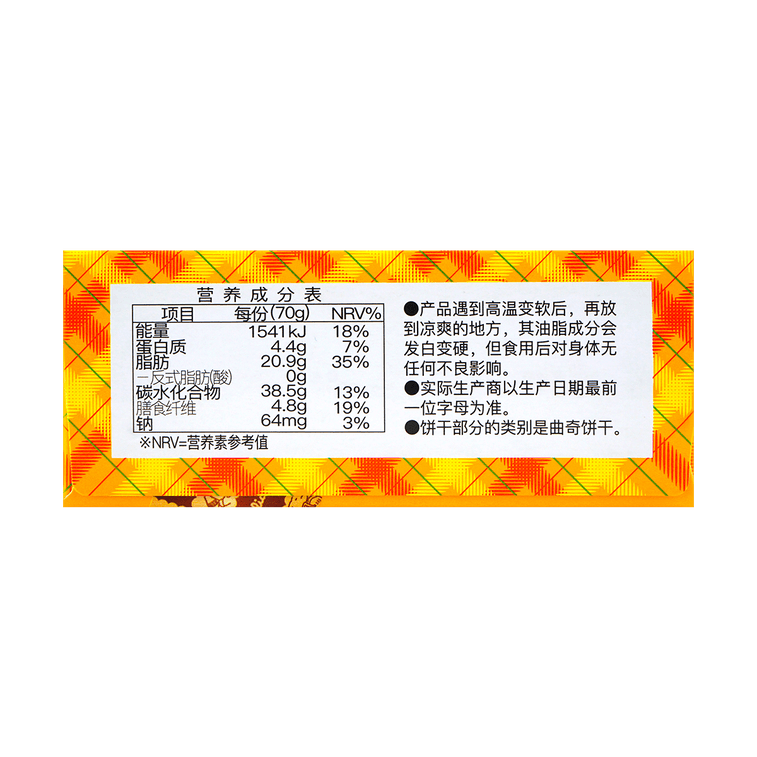 大陸版GLICO格力高 KITTYLAND奇蒂 奶油夾心餅乾 巧克力口味 70g 3