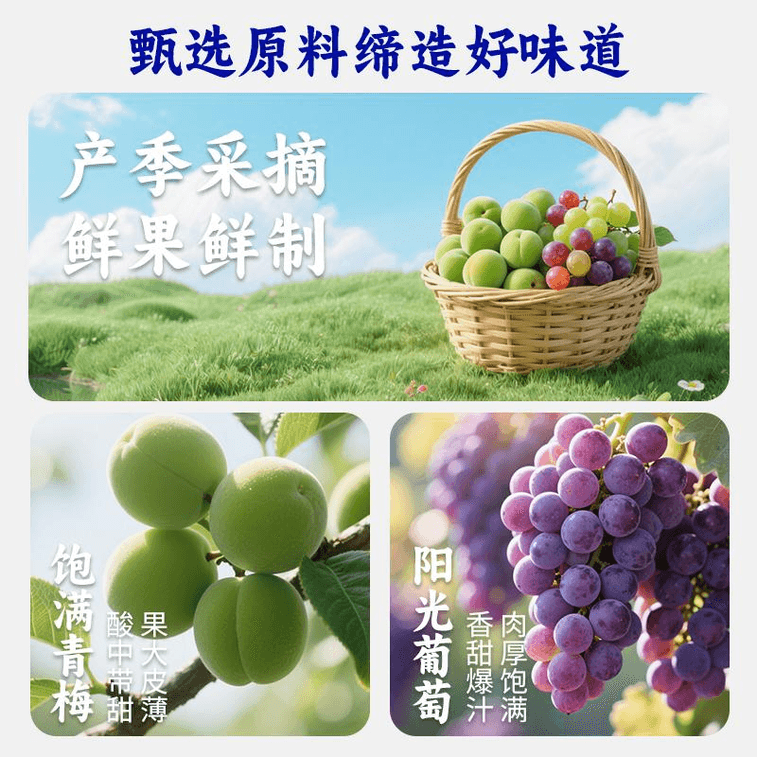 산관류마두 - 귤껍질 향이 나는 자두, 포도, 청자두 (씨 없는 과일잼) 208g/병 3