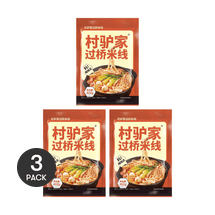 村驴家 东北过桥米线 402g *3【3份超值装】【小红书爆款】【小红书许愿成功!】【网红大爆款】【90天短保】