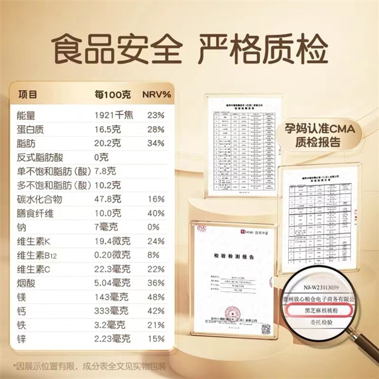 [중국 직배송] 임신 촉진 DHA 검은 ​​참깨 페이스트 호두 식사 대용 분말, 오리지널 향, 무첨가 자당, 임산부 영양 아침 식사용으로 특별히 설계, 330g/캔 (엄마 전용) 4