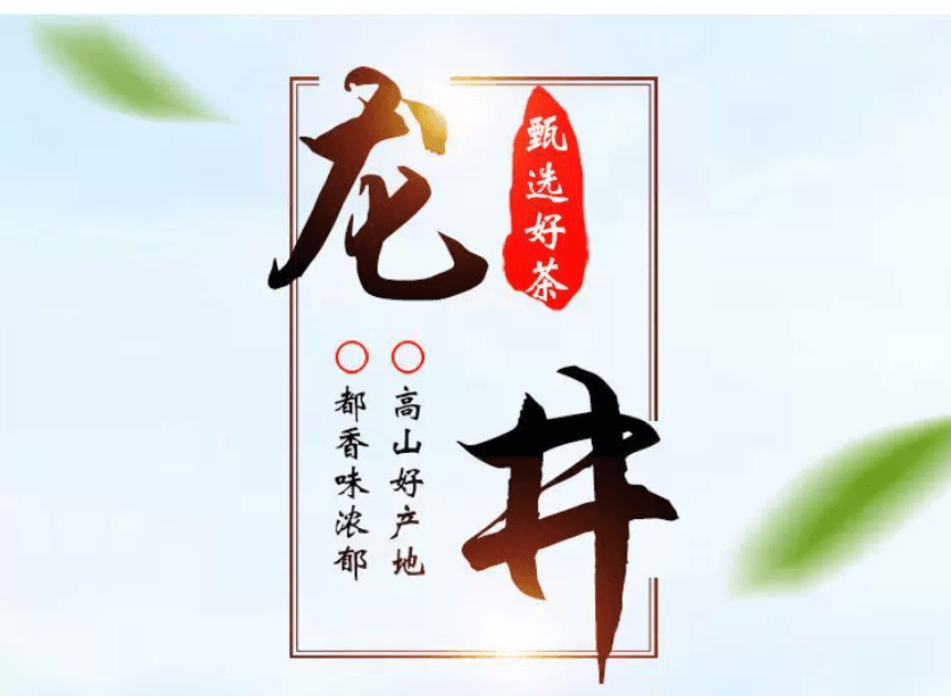 东顺优选 龙井茶2026年明前新茶浓香型绿茶250g*1