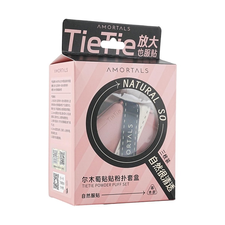 AMORTALS尔木萄 贴贴粉扑套盒 六边形粉扑*2+水滴形粉扑*1 8