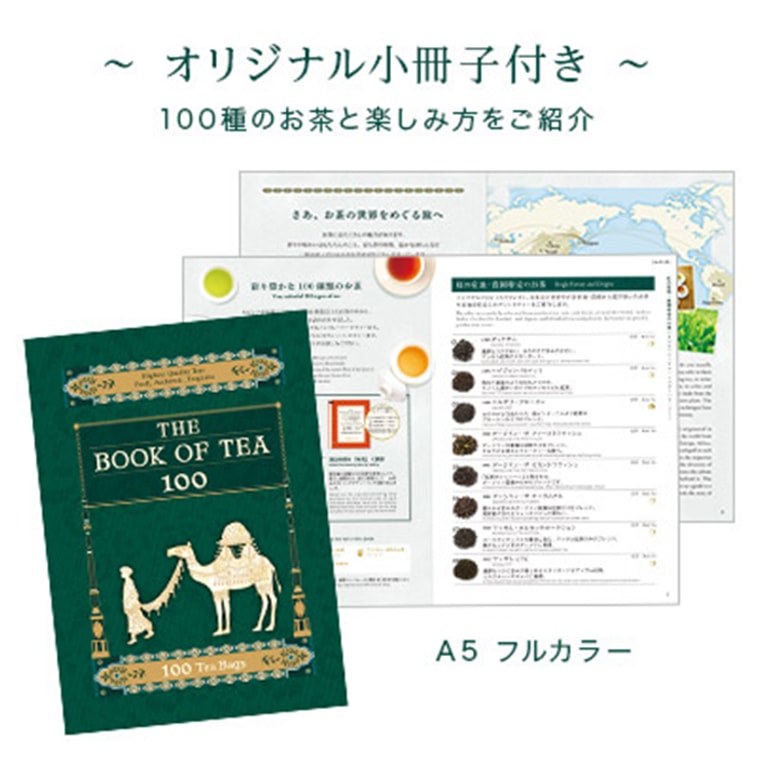 【日本直邮】 日本 lupicia 绿碧茶园  茶书  100包 茶包(发货最新一期茶树) 3