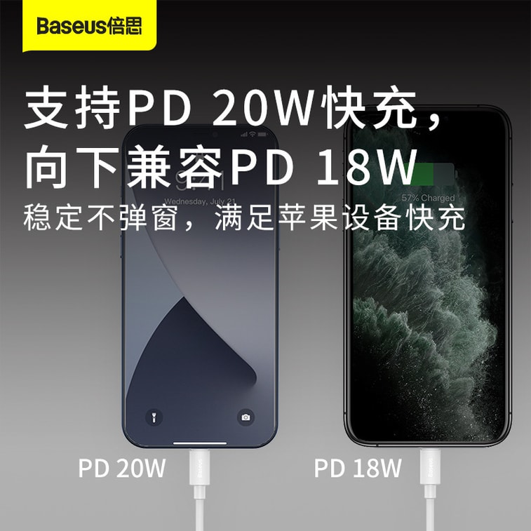 [중국에서 온 다이렉트 메일] iPhone USB용 Baseus 데이터 케이블 iP 2.4A(2팩) 20W 고속 충전 3