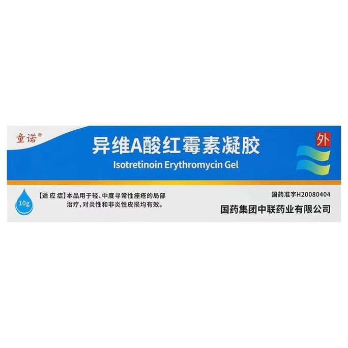 Erythromycin isotretinoate gel 10g * 1 piece/box