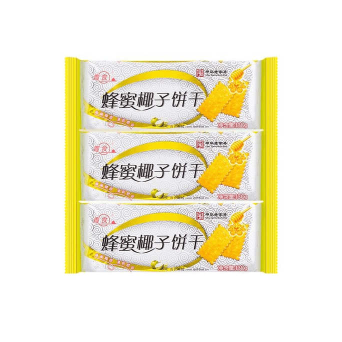 【中国直送】清史 ハニーココナッツクッキー 130g×3袋