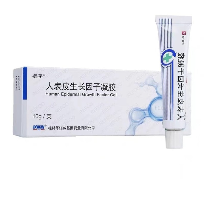 [중국 직송] 이푸 재조합 인간 상피 성장 인자 젤 피부 화상, 화상, 궤양, 인체 2도 화상, 화상, 외상성 상처, 동상 10g/개