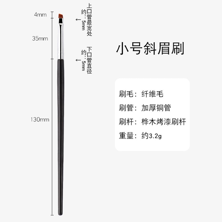 마리안 옵시디언 블랙 직각 아이라이너 및 아이브로우 디테일 브러시 [두꺼운 구리 튜브] 5종 세트 - 섬세한 눈 화장 연출용 7