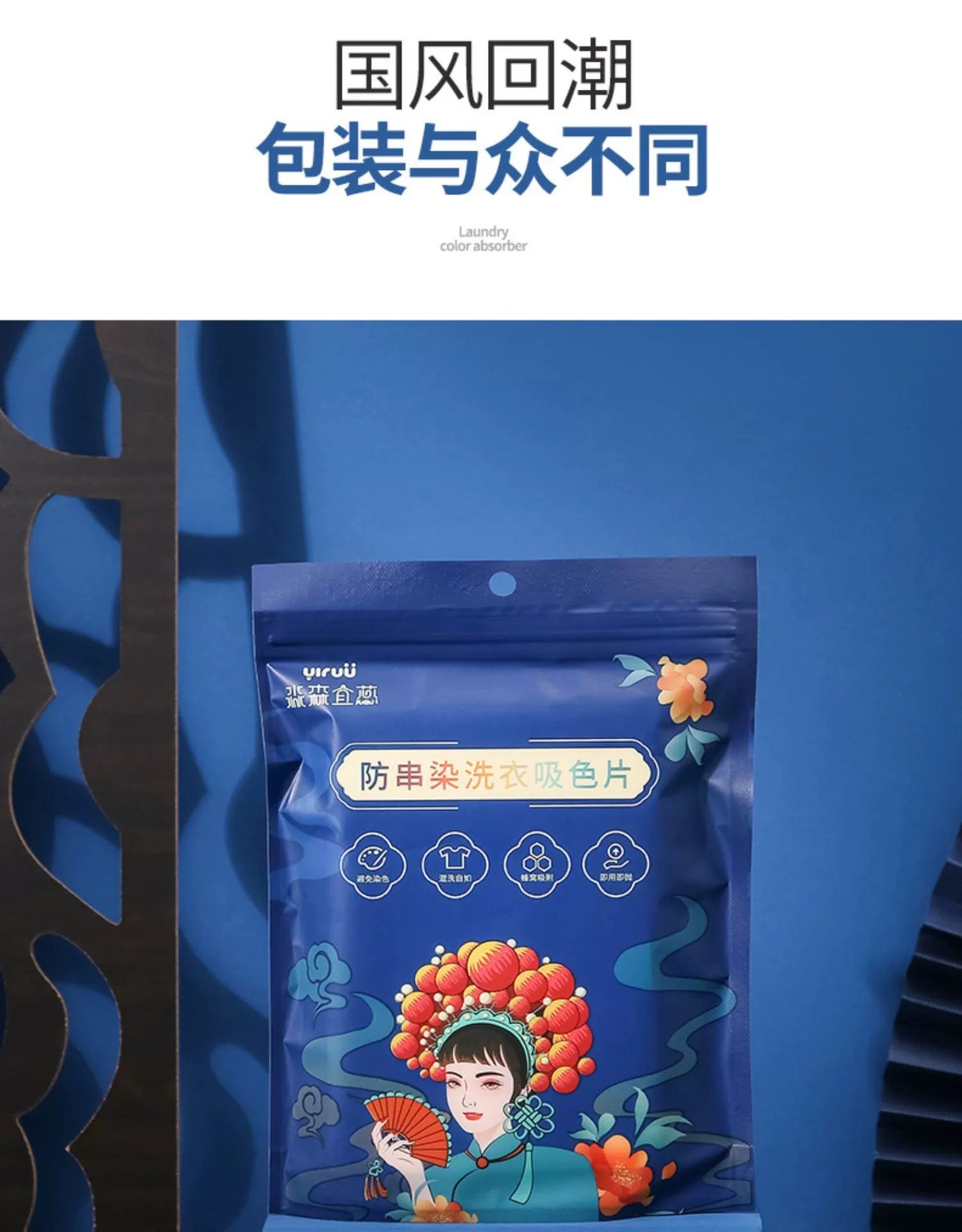 FaSoLa Life 防串染洗衣吸色片 50片/包 防衣串色 洗衣片吸色母片