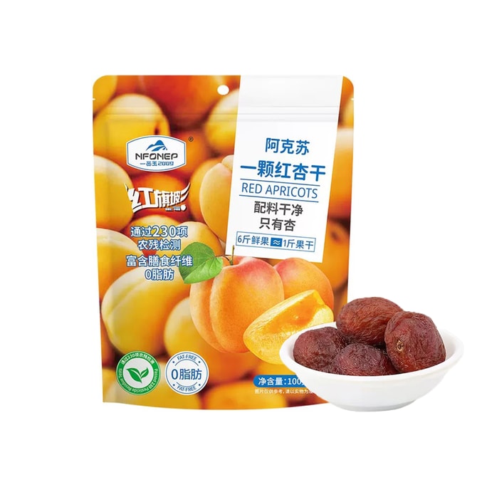 阿克苏 红杏干 蜜饯果脯 100g 【自律期解馋零食】【天然香甜健康果干】