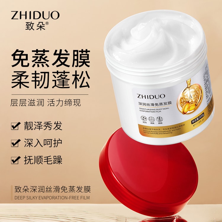 中国直送】Zhiduoヘアマスク、スチーム不要の乾燥毛補修、栄養補給