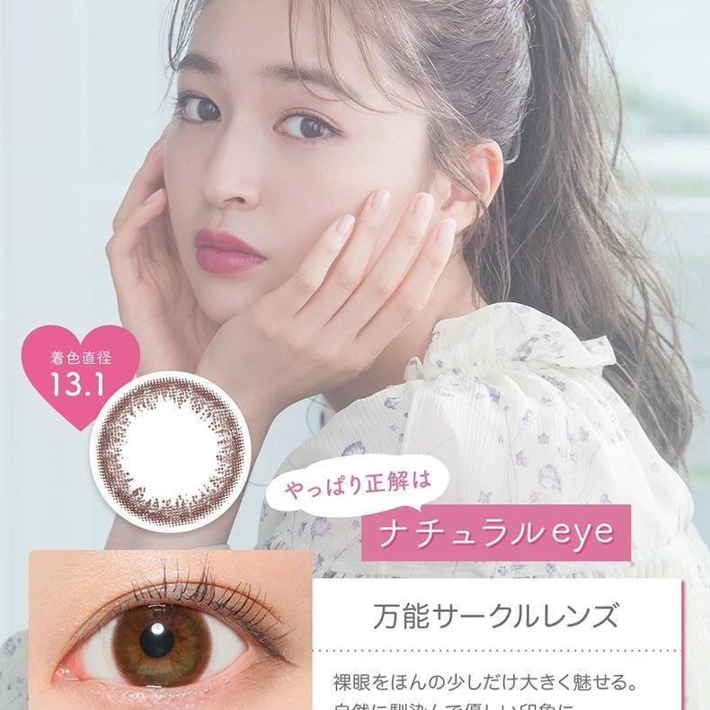 【日本美瞳/日本直郵】Victoria 日拋美瞳 10片裝 Pure Trench「棕色系」 度數-1.00(100)預定3-5天 DIA:14.2mm | BC:8.6mm