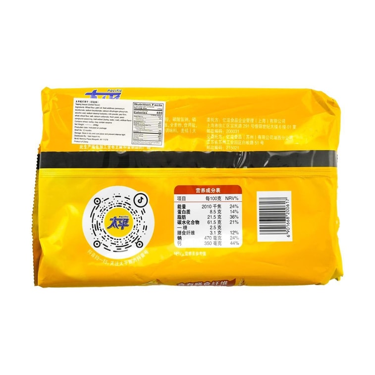 ソーダクラッカー海塩味400g 9