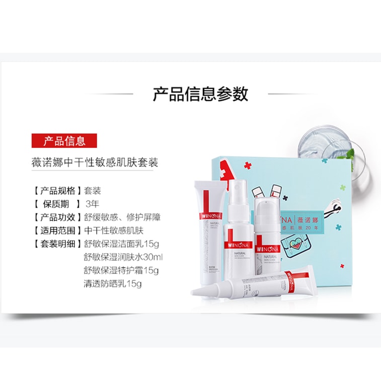 Sensitive Skin Care Set(Toner30ml+Cream15g+Cleanser15g+Sunscreen15g )Travel Set 5