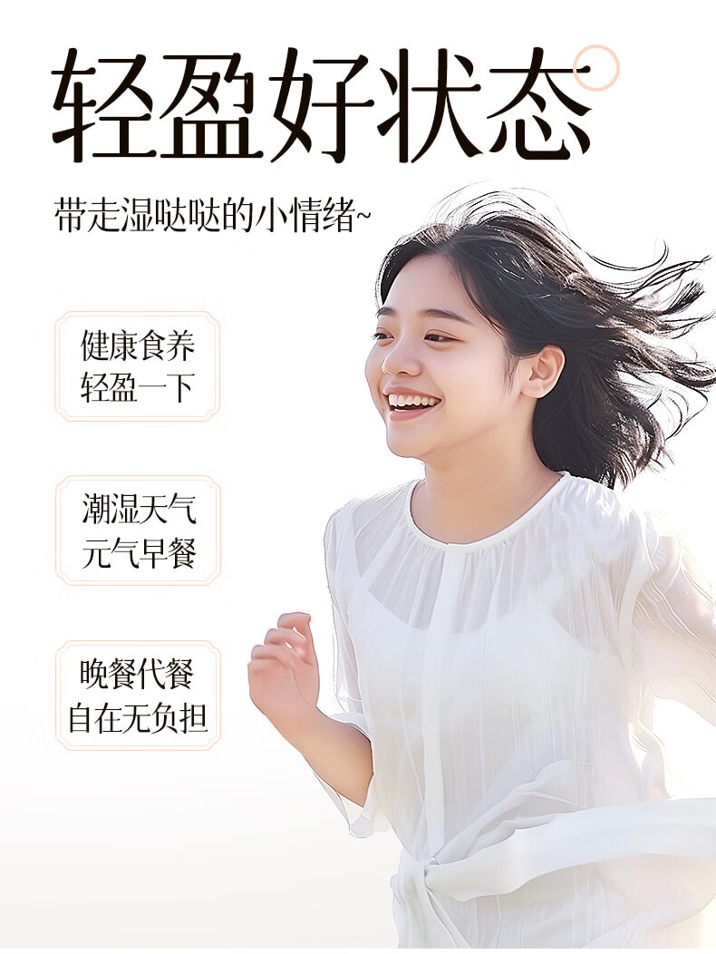 江中集团 【江中食疗豆稀小湿宝30D】江中食疗豆稀小湿宝750g【四神汤山药莲子芡实茯苓+红豆薏米+益生元】快速祛湿减脂养生茶低脂低糖高蛋白膳食纤维滋补方便早餐营养品健脾祛湿代餐礼盒送长辈