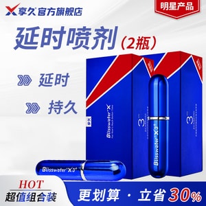 【店庆狂欢大促】享久 官方店 男性延时喷剂 三代 金典型 加强版 组合装 6ml*2【超值2瓶装】持久 男士增大延迟 成人情趣用品 伟哥 助勃 纯植物萃取