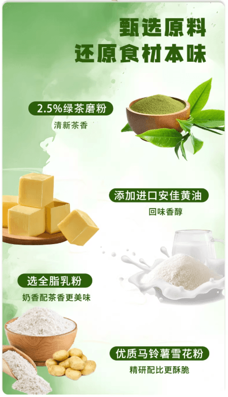 Cloud Mist Green Tea Thin Crispy Crackers Individually Wrapped Perfect for Afternoon Tea & Office 180g 1 Box