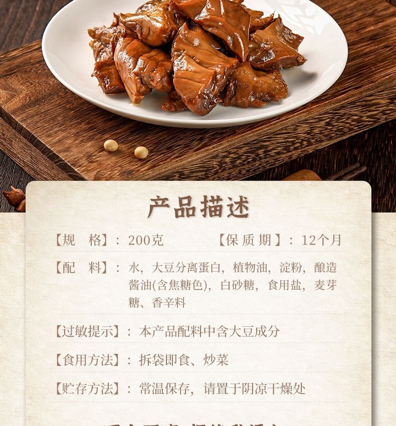 Vegetarian Beijing Roast Duck Temple-style Pure Vegetarian Meat 200g*1 Bag