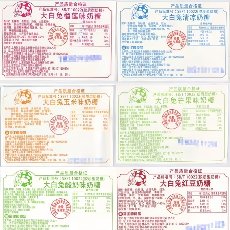 【中国直送】ホワイトラビットミルクキャンディ ミックスフレーバー 12個入り 12種類のフレーバー 65g 4
