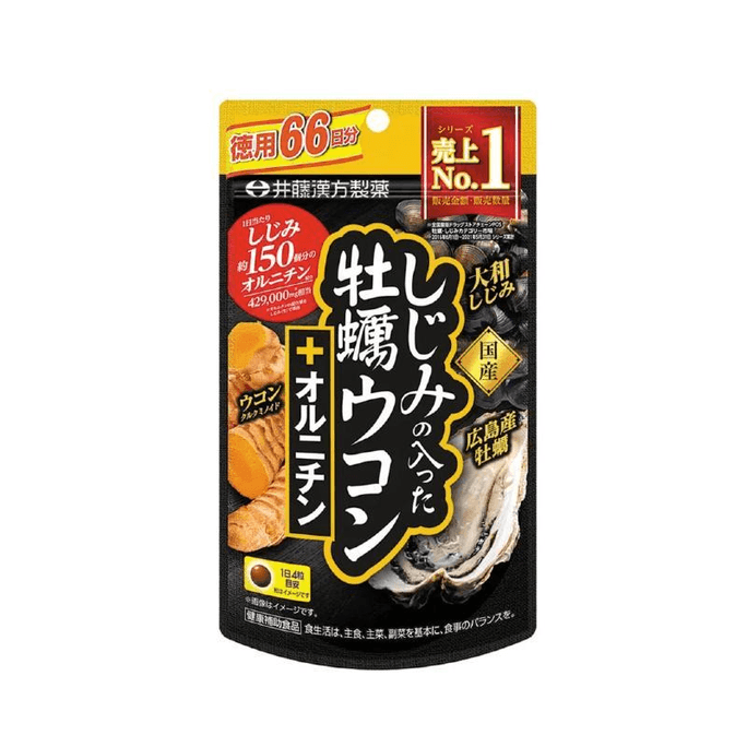 Oyster turmeric with shijimi + ornithine 264