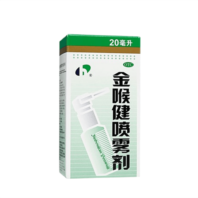 Golden Throat Health Spray for Sore Throat dry throat red and swollen throat Oral ulcers 20ml*1 bottle/box