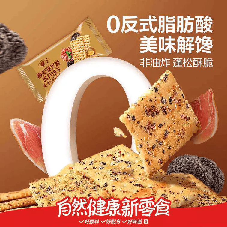 Black Truffle Ham Soda Crackers With Quinoa And Chia Seed Flavor, Individually Packaged Snack 28g*5 packs 4