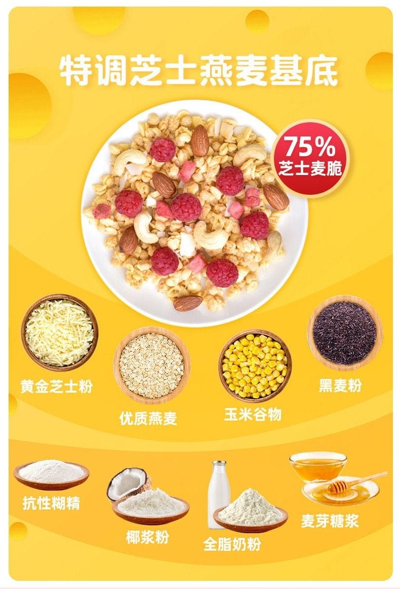 【中國直郵】 歐扎克 酸奶果粒水果堅果燕麥片 代餐即食飽腹 營養早餐 小仙桃酸奶片 100g/袋