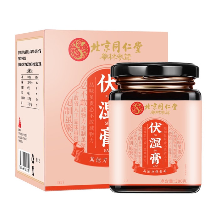 Fu Moisten Paste Gorgon Gorgon Tuckahoe Medicine And Food Homology Hand-boiled Sanfu Paste 300g/ Bottle