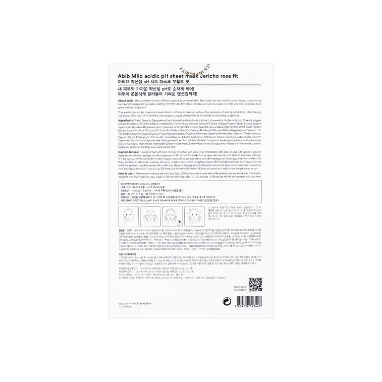 약산성 pH 시트 마스크, 제리코 로즈 핏, 10매 - 영양 & 보습 10