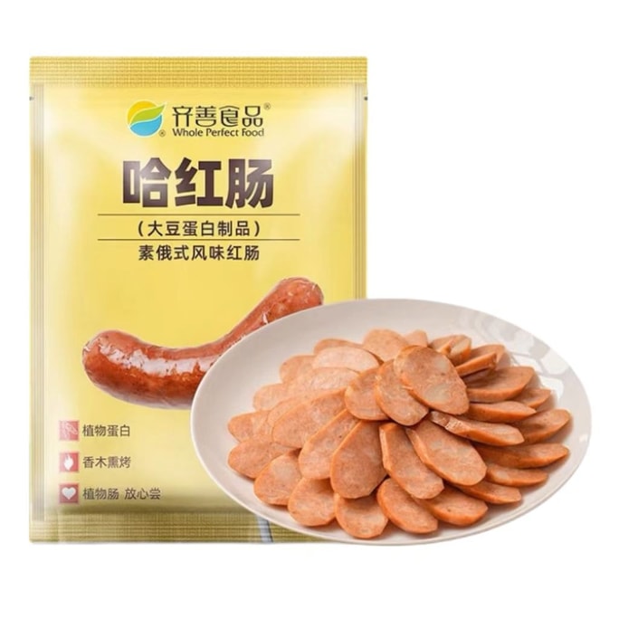 치산푸드 골드 라벨 하얼빈 레드 소시지 200g (4개입/팩) - 러시아식 채식 레드 소시지, 향긋한 나무로 훈제