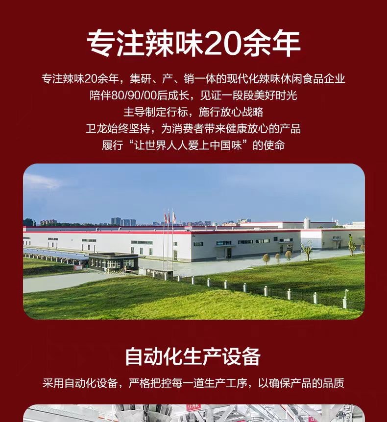 【中国直邮】 卫龙 魔芋爽素魔芋麻酱素毛肚解馋辣条休闲小吃散装麻辣好吃辣味 混合味(3-5种)8g*20包