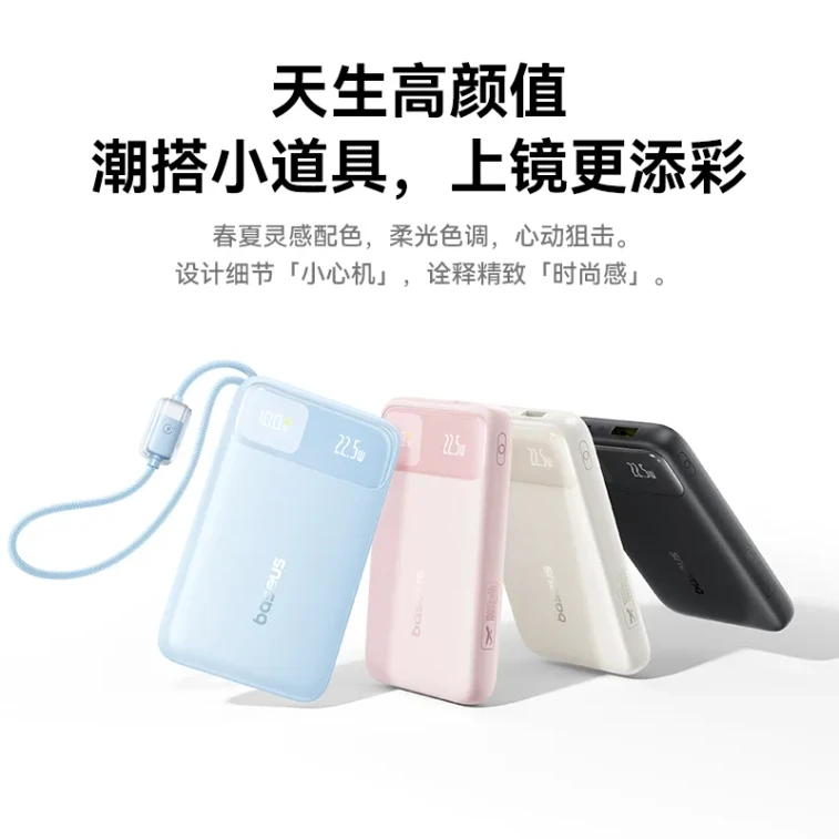 【Hong Kong Direct Mail】Baseus 20W/22.5W Power Bank with Dual Cables, Pink, Carry-on Approved 4