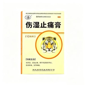 【Herbal】Pain-Relieving Plaster For Dampness-Induced Aches And Pains 10 Plasters【Dispels Wind And Dampness, Relieves Rheumatic Symptoms】【Relieves Muscle And Joint Aches In The Shoulders, Neck】