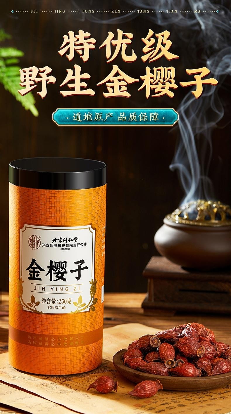 Golden樱berry premium grade 250g per jar. Wild medicinal herbs, brewed and drunk as a tea. Fresh.