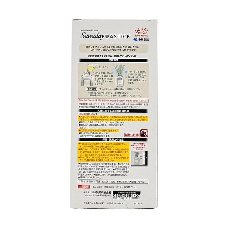 日本KOBAYASHI小林制药 Sawaday 香薰棒 香水白 70ml 4