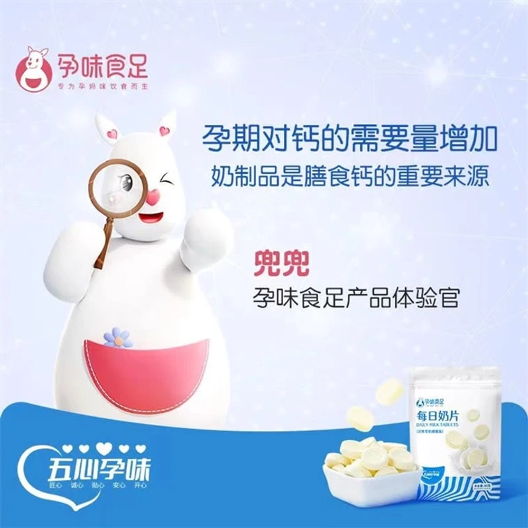 Milk Tablets Pregnant Women Snack High Calcium High Protein Children'S Milk Shellfish Pregnancy Cheese Nutrition 60G 4