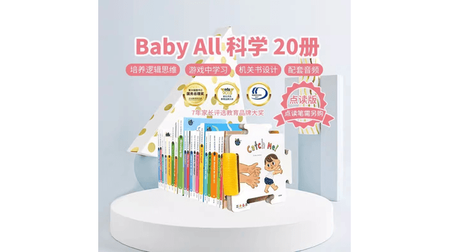 Baby All Science & Maths 20巻セット Baby all Math science シリーズ Baby All 数学&科学セット 全冊音源付動画