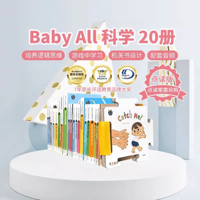 【中国直邮】Baby all 数科学系列 -科学(20册) 全套英文原版书籍英语启蒙婴幼儿童绘本宝宝早教书点读物小学生教材支持小怪兽点读笔点读