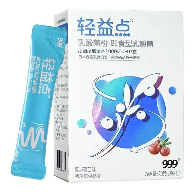 【中国直邮】 999 轻益点乳酸菌粉 蔓越莓女性益生菌呵护私处调理妇科 乳酸杆菌口服专护理私密 20g/盒