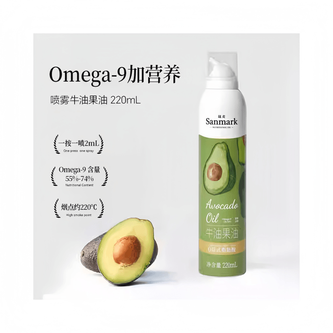 Shengmai Avocado Oil Spray 220ml - Suitable for Stir-Frying, Fitness, and Salad Dressing