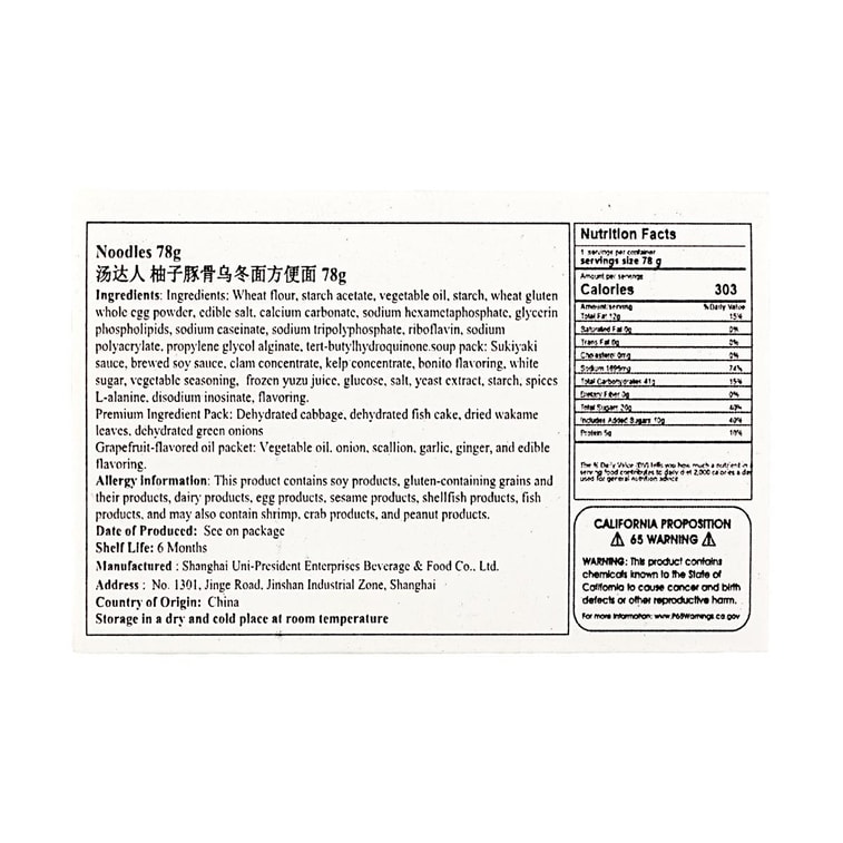 유자 돈코츠 우동 즉석라면, 75g *6개입【6팩】【겨울 한정판】 11