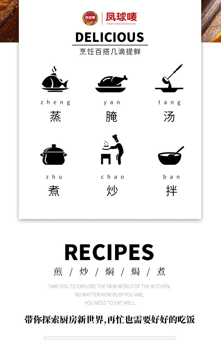 【中國直郵】 鳳球嘜 辣鮮露海鮮撈汁涼拌汁250g*1瓶