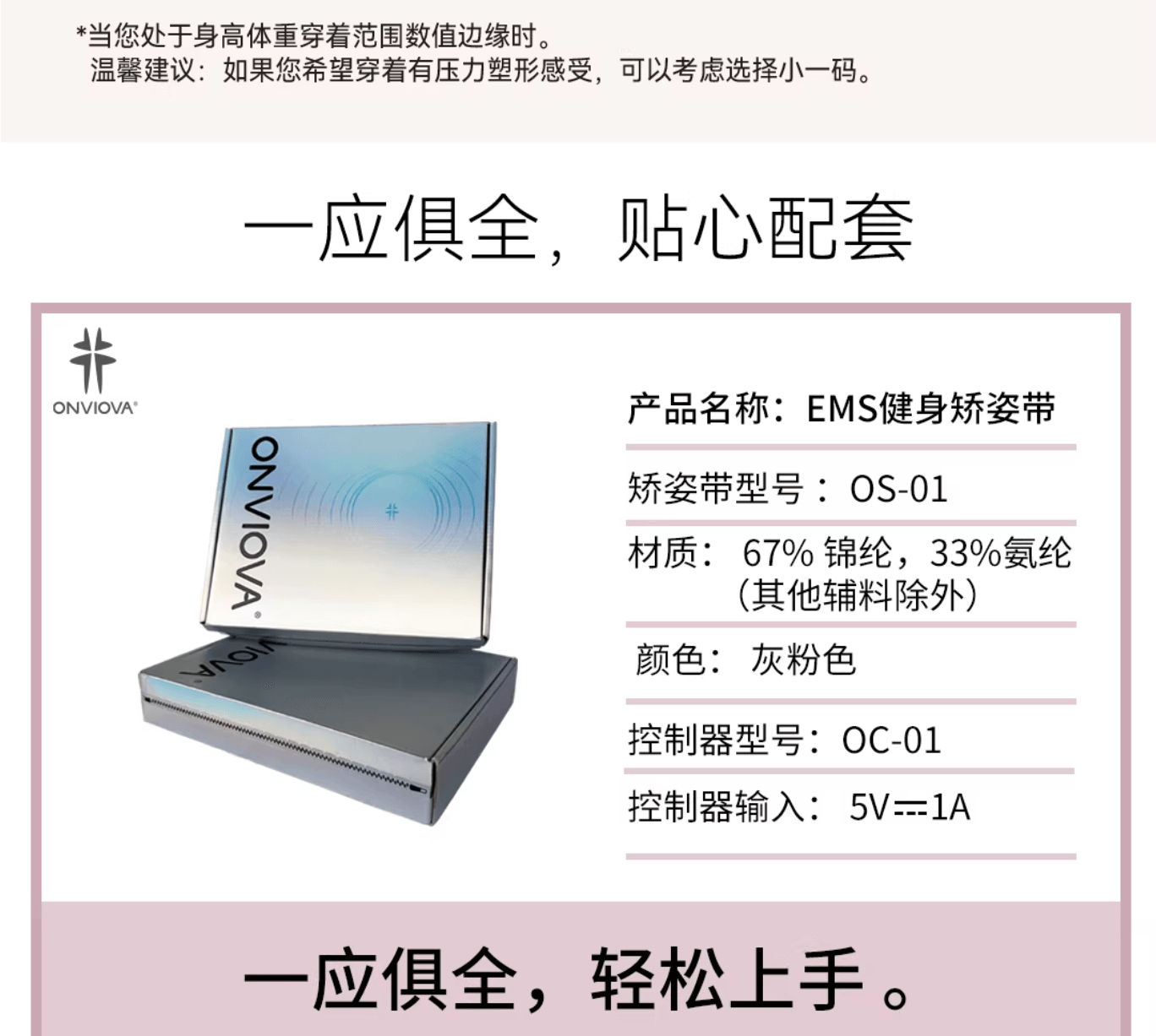 昂智緣 隱形EMS微電流電擊 按摩放鬆肩頸 美背背背佳體態矯正帶 趙露思送陳偉霆款1套 M號