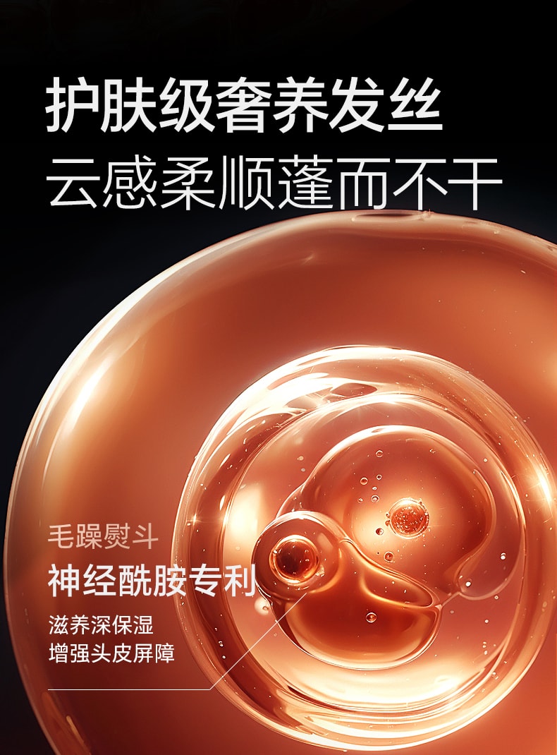 【中国直邮】 和草集 去屑控油洗发水 蓬松止痒改善头皮清爽不油腻 300ml/瓶