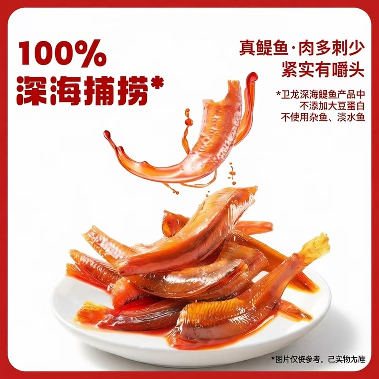 衛龍 深海鳀魚小魚乾海鮮解饞小零食香辣醬汁味混搭105g*袋 3