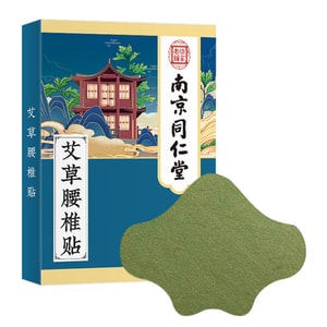 Hot Moxibustion Warm Patch For Lumber Spine 12 Patches