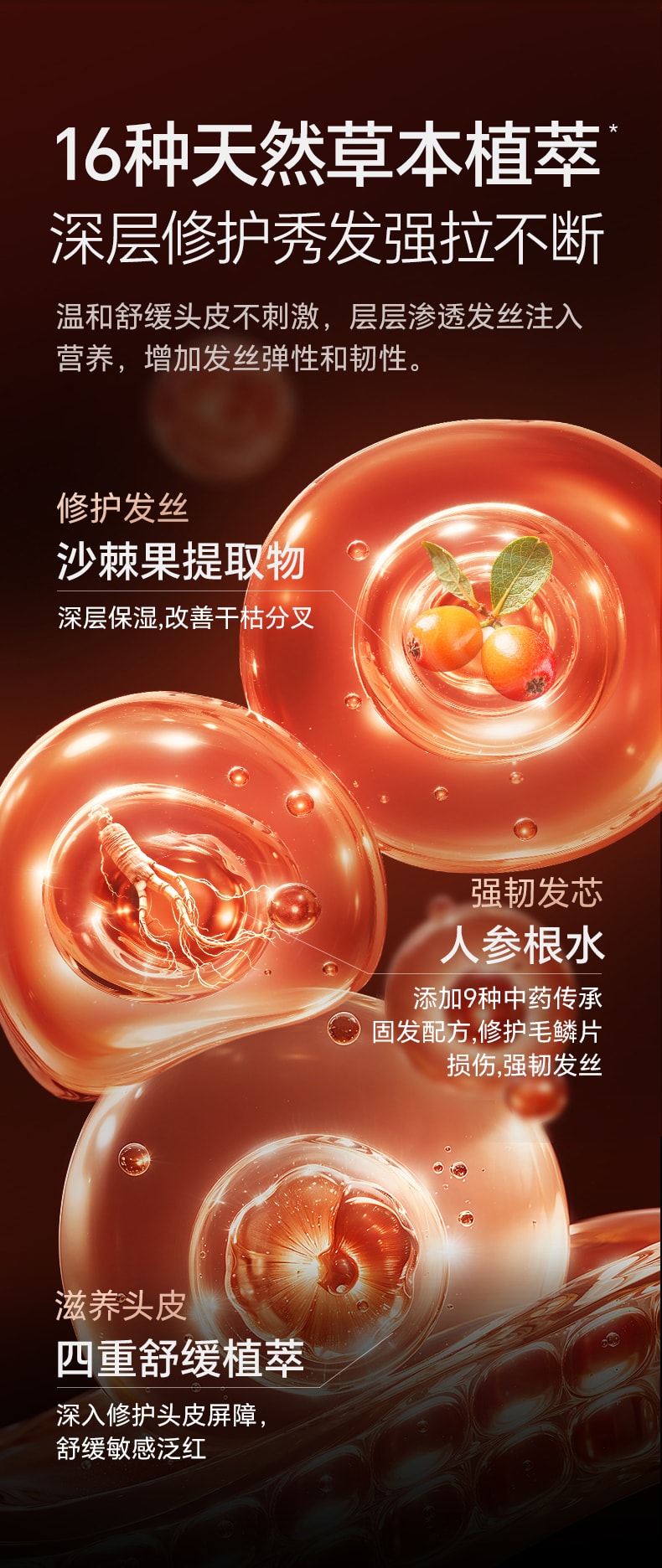 【中国直邮】 和草集 去屑控油洗发水 蓬松止痒改善头皮清爽不油腻 300ml/瓶