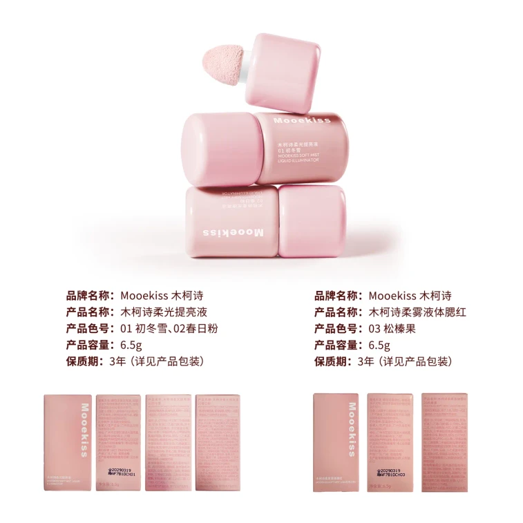 【Hong Kong Direct Mail】 Muke Shi Highlighter Blush Multi-use Liquid 03 Pine Hazelnut 6.5g Natural Skin Fusion 3