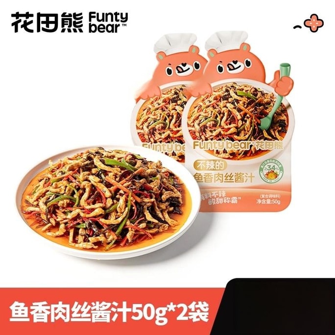 【中国直送】華田翔 魚香肉壷（魚風味細切り豚肉）ソース（辛くない・子供用）50g×2袋